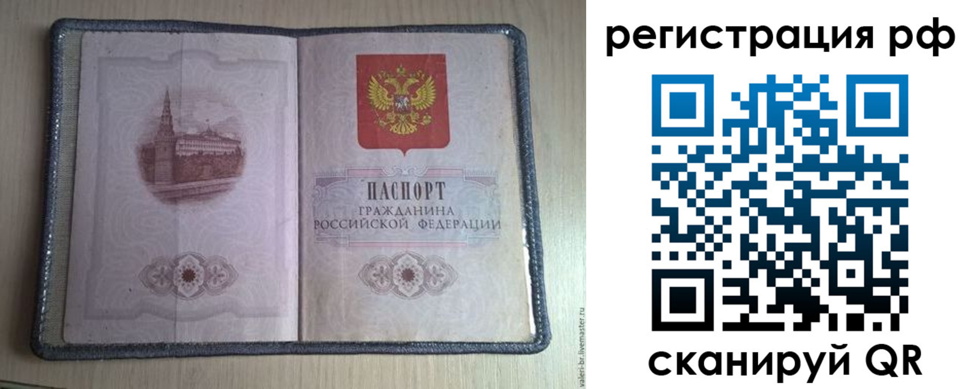 прописка поиск в Ак-Довураке
