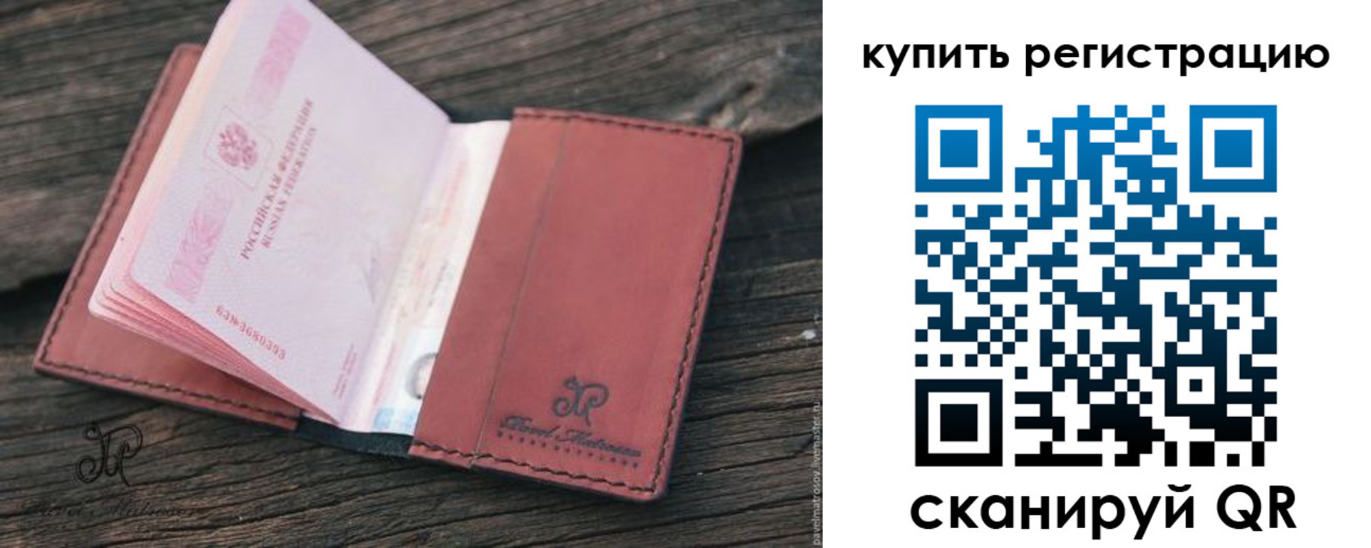временная регистрация недорого в Ак-Довураке