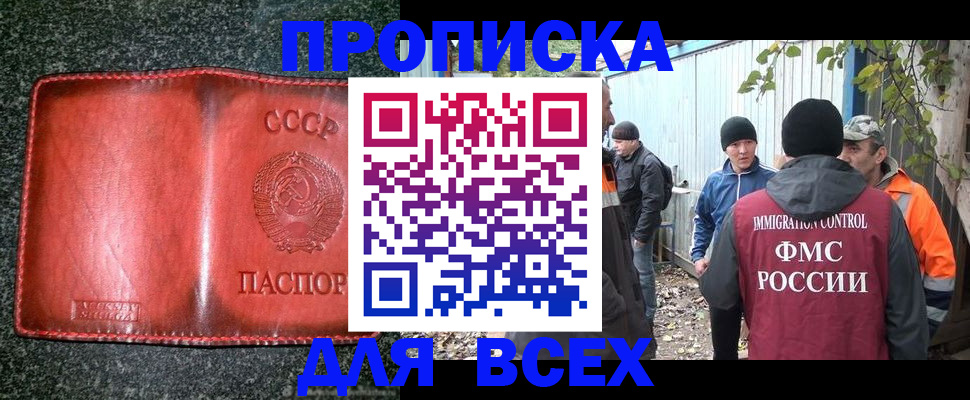 временная регистрация поиск в Ак-Довураке