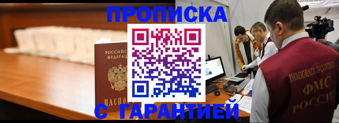 прописка иностранных граждан в Ак-Довураке