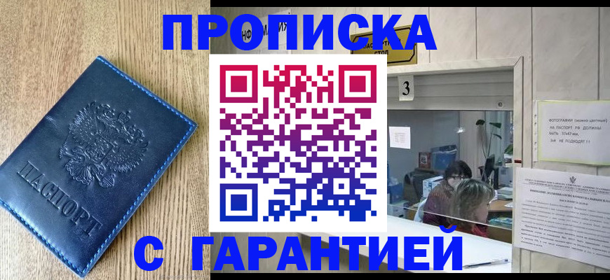 временная регистрация госуслуги в Ак-Довураке