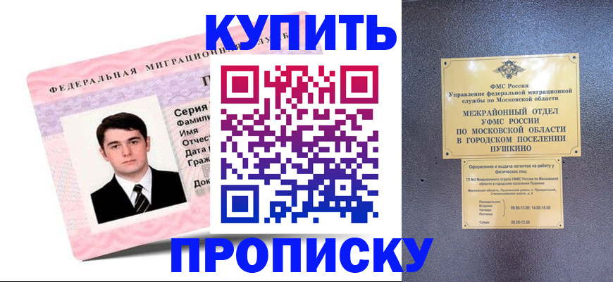 временная регистрация госуслуги в Ак-Довураке