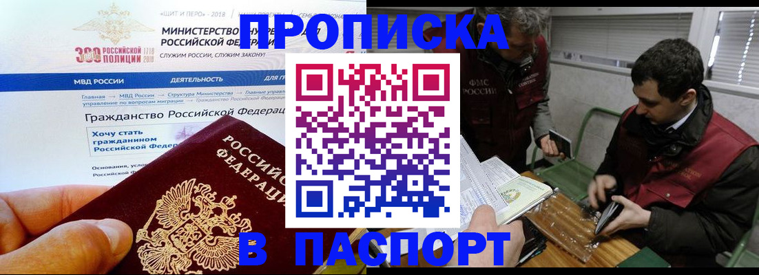 прописка от собственника в Ак-Довураке