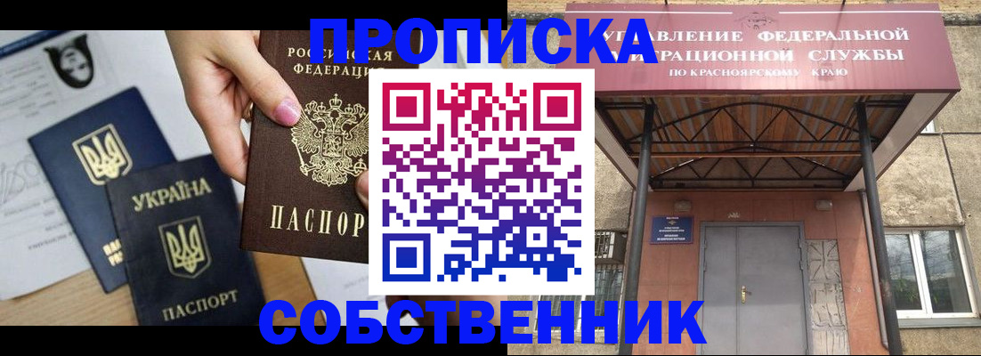 временная регистрация поиск в Ак-Довураке